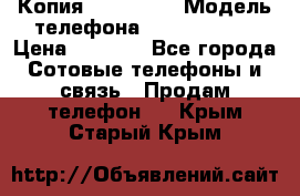 Копия iPhone 6S › Модель телефона ­  iPhone 6S › Цена ­ 8 000 - Все города Сотовые телефоны и связь » Продам телефон   . Крым,Старый Крым